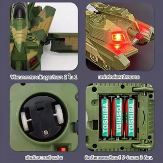 YUNLEOTOY จัดส่งจากกรุงเทพฯ ของเล่นรถถังแปลงร่างเป็นหุ่นยนต์ มีไฟมีเสียงรถถังแปลงร่างกลายเป็นหุ่นยนต์มีไฟมีเสียง