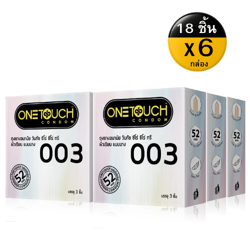 แพ็ค 6กล่อง Onetouch 003 Condom ถุงยางอนามัย วันทัช ผิวเรียบ ขนาด 52 มม กล่องเล็ก [18ชิ้น 3ชิ้น/กล่อง ]