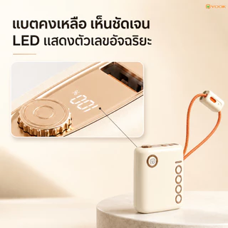 YOOK แบตสำรอง 10000mAh รับรอง CCC แบบพกพา รองรับชาร์จเร็ว 22.5W มีสาย Type-C และ Lightning ในตัว ชาร์จเร็วสองพอร์ต มีหน้