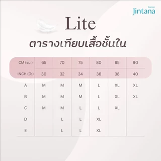 [สินค้าใหม่] Jintana เสื้อชั้นใน รุ่น Lite รหัส JBN101S2 (แบบสวมหัว) บราไร้โครง ผ้านุ่มลื่น เย็นสบาย ไร้ตะเข็บ