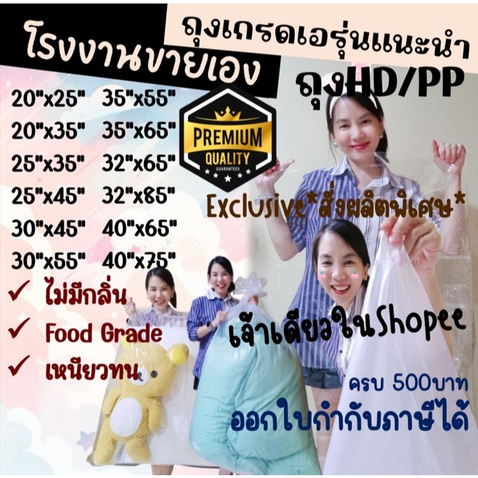 ถูกมากกก🔥 โรงงานถุงขายเอง‼️รุ่นแนะนำ!! ถุงพลาสติก ถุงพลาสติกขนาดใหญ่  ถุงhd เกรดAA รุ่นบางเหนียว คุ้ม มี 10 ขนาด