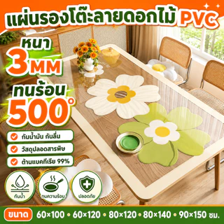 🔥หนาขึ้น 50 เท่า🔥 ผ้าปูโต๊ะ PVC ป้องกันเชื้อรา ไม่เปื้อนน้ำมัน กันความร้อน ด้วยลาย ผ้าคลุมโต๊ะ pvc