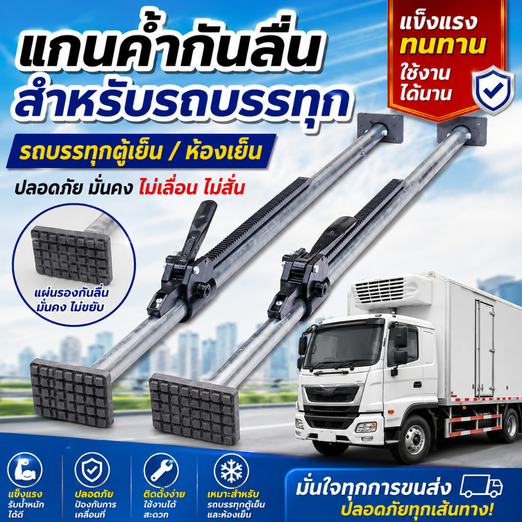 ขายตรงจากโรงงานคันเกียร์กันลื่นรถบรรทุก แกนกันเกียร์ คันเกียร์กันลื่นของรถตู้ คันรองรับแบบปรับได้ คันด้านบนบรรทุกสินค้ T