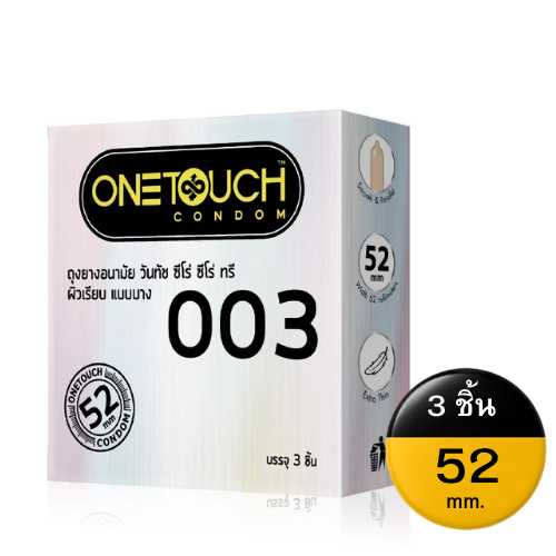 Onetouch 003 ถุงยางอนามัย บางพิเศษ กระชับเข้ารูป ขนาด 52 มม. กล่องเล็ก 3ชิ้น/กล่อง