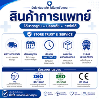 หน้ากากอนามัยทางการแพทย์ 3D (สำหรับเด็ก) ยี่ห้อWALLIAS Medical Mask 3D KIDS ป้องกันฝุ่น PM2.5 ได้รับมาตรฐานอย. LV.3