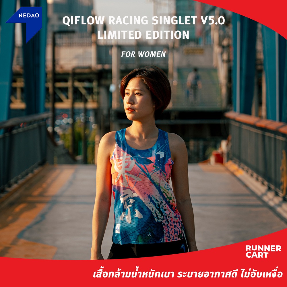NEDAO Women's QiFlow Racing Singlet Limited Edition เสื้อกล้ามวิ่งผู้หญิง