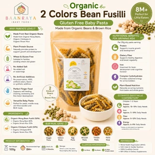 🌈 มักกะโรนีเด็ก ข้าวและถั่ว Organic Fusilli Pasta Gluten Free พาสต้าเด็ก BLW อาหารเด็ก ไม่มีแป้งสาลี Baan Raya