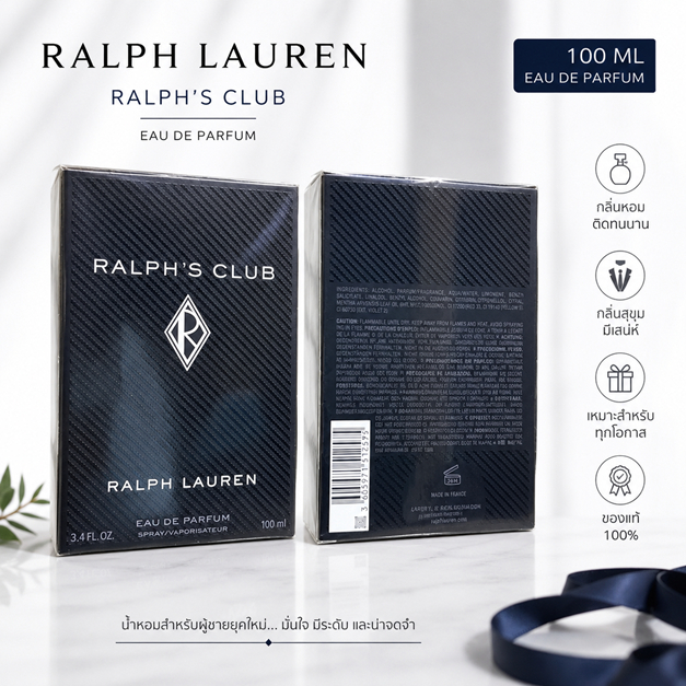 (EDP) Ralph Lauren Ralph 's Club EDP For Men 100 ml กล่องซีล