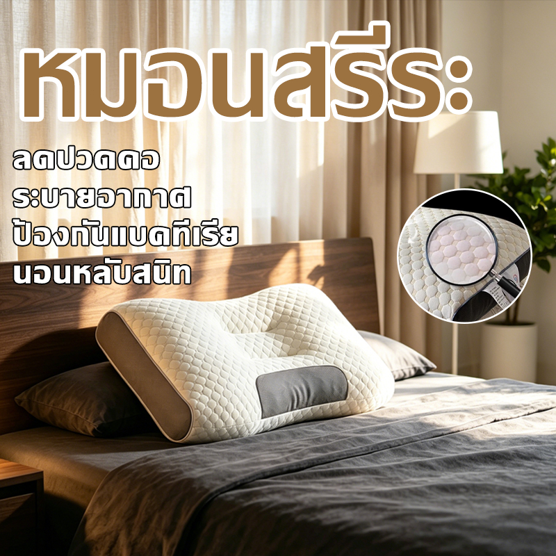 หมอนรองคอพรีเมียมดาร์คโทน ดีไซน์สรีระแยกโซน ผ้าตาข่ายนุ่มละมุนผิว ตกแต่งห้องนอนหรูหรา หลับสบายระดับโรงแรม
