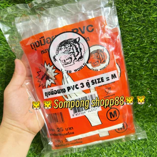 ถุงมือยาง PVC < ยกโหล 12 แพ็ค > บรรจุ 12 ซอง (ซองละ 3 คู่) มีครบไซด์สินค้า 🔥พร้อมส่ง🔥