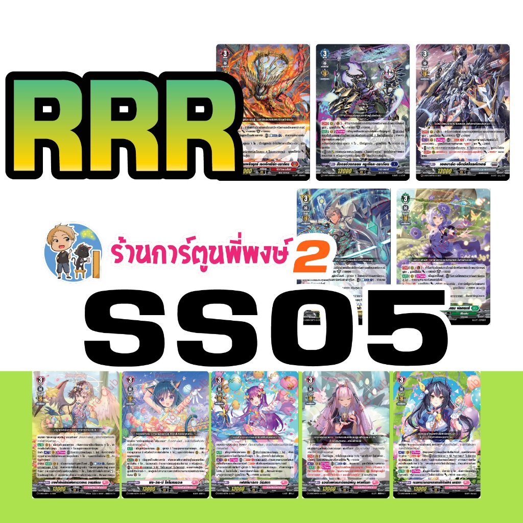 แยกใบ RRR SS05 ชมพู ทริปเปิ้ลแรร์ ไซเคิล VGT-D-SS05 ชุดเสริม Vanguard ภาค D Overdress ดี ร้านการ์ตูนพี่พงษ์ 2