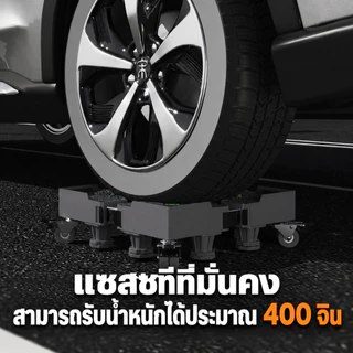 （COD）ฐานรองเครื่องซักผ้า ฐานรองตู้เย็น 8ล้อ รับน้ำหนัก999KG ปรับขนาดได้ เคลื่อนย้ายง่าย กันสั่น กันลื่น ระบายอากาศ ทนทาน
