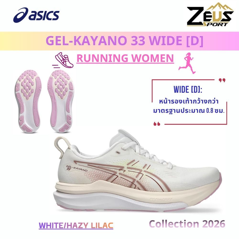 ASICS NIMBUS 28 & GEL-KAYANO 33 รองเท้าวิ่งสาย Max รูปที่ 6