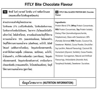 FITLY BITE Protein Bar โปรตีนบาร์ โปรตีน 25% ไม่มีน้ำตาลเติมเพิ่ม ไฟเบอร์สูง, 1 Piece, 5 pcs.