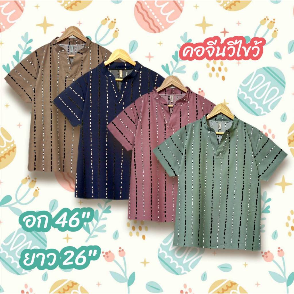 เสื้อสาวอวบอก46 นิ้ว เสื้อสาวอวบแฟชั่น size ใหญ่ ลายสวยๆ ผ้าไหมอิตาลี เนื้อผ้านุ่มใส่สบาย งานสวย