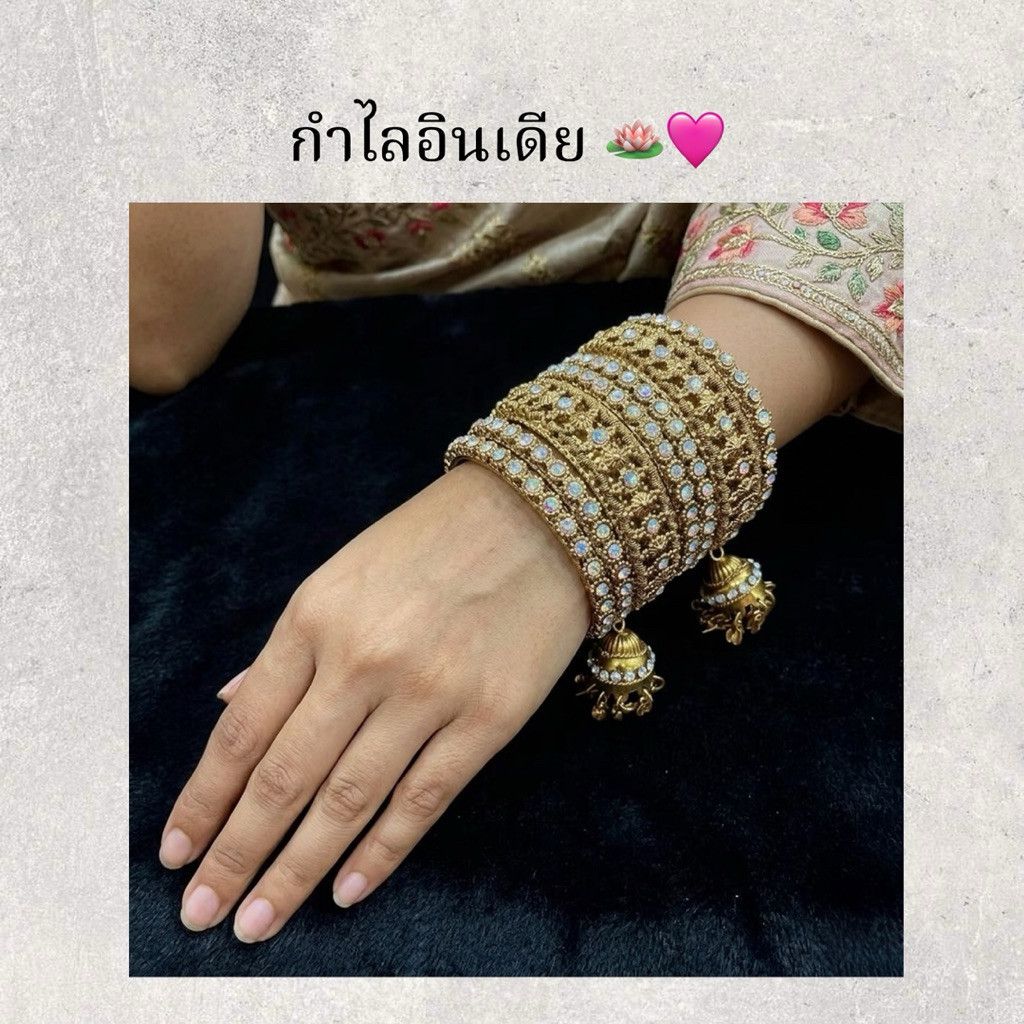 Indian Jhumka Bangles Set กำไลอินเดียหรู กำไลคริสตัลสีทอง ชุดกำไลผู้หญิง สไตล์เจ้าหญิงอินเดีย ใส่ออกงาน