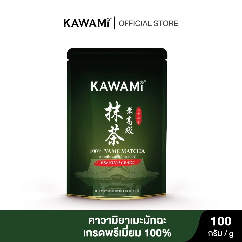 (ใหม่) คาวามิ ยาเมะมัทฉะพรีเมี่ยม 100% ขนาด 100 ก. KAWAMI Premium Yame Matcha 100% Powder Size 100g.
