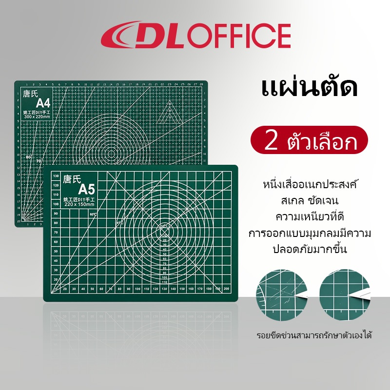 แผ่นรองตัด ขนาด A4/A5 วัสดุ PVC ใช้ได้ 2 ด้าน กันลื่น ทนทาน ไม่ทิ้งรอยมีด มีตารางมาตราส่วน สำหรับงานคัตเตอร์และงานฝีมือ