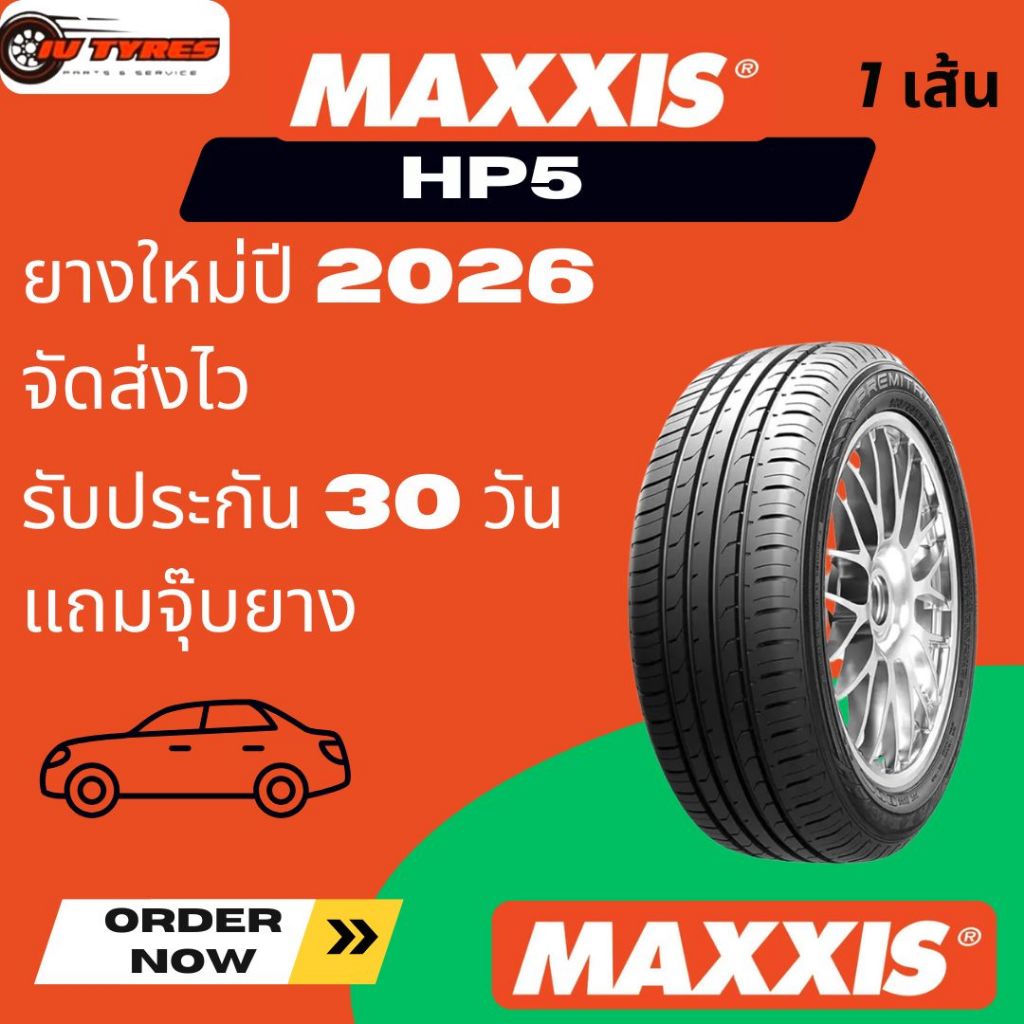 Maxxis HP5 215/50R17 ยางใหม่ปี26 1เส้น ยางประหยัดคุ้มค่า คุ้มราคา  แม็กซิส 215 50 17 215 50 r17 215/