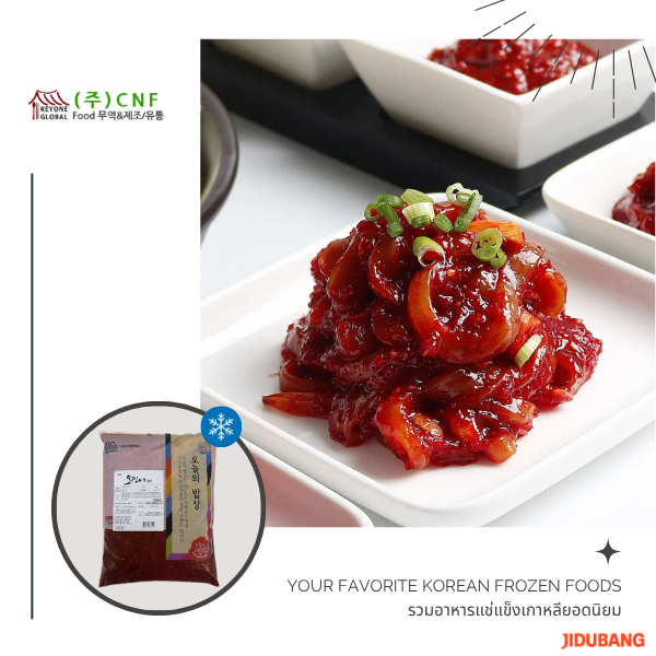 ปลาหมึกดองเกาหลี 1Kg | เครื่องเคียงเกาหลี | Korean Squid Banchan | 오징어젓갈