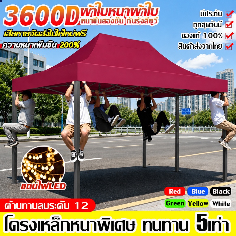 【แถมไฟ LED】เต้นท์ขายของ ผ้าเต้นท์ โครงเหล็กหนาพิเศษ+3800D ผ้าหนาผ้าใบ 2x2 2x3 3x3 3x4.5 3×6m เต้นขายของ เต็นท์จอดรถ