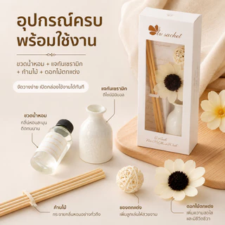 ก้านไม้หอม ก้านไม้หอมปรับอากาศ Reed Diffuser 30ml พร้อมขวดเซรามิก+ดอกไม้ตกแต่ง หอมนาน 30 วัน