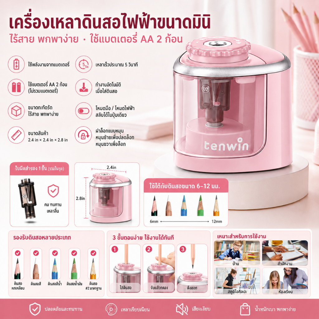 กบเหลาดินสออัตโนมัติ กบเหลาดินสอ กบเหลาดินสอไฟฟ้า อุปกรณ์เหลาดินสอกบเหลาดินสอไฟฟ้าขนาดเล็กแบบพกพา กบเหลาดินสอ