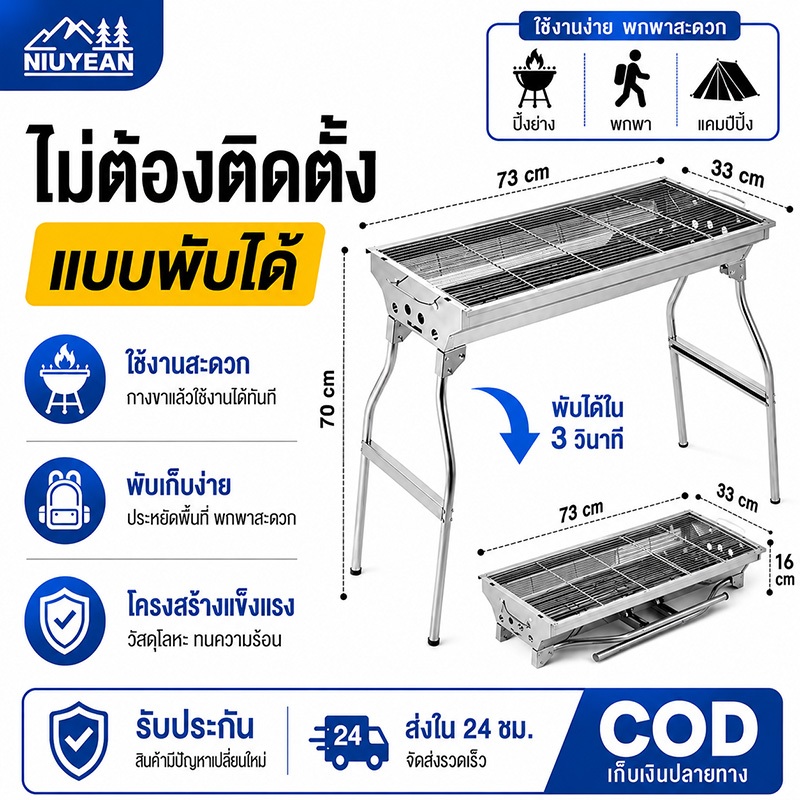 NIUYEAN 🥩เตาปิ้งย่าง🥩 BBQพกพา บาร์บีคิว  สายปาร์ตี้และแคมป์ปิ้ง เตาสำหรับปาร์ตี้ เตาปิ้งย่าง สแตนเลส ใช้ถ่าน