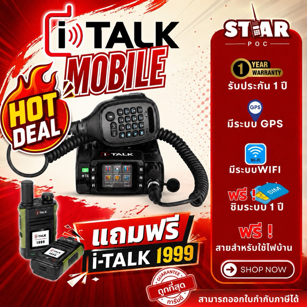i-TALK รุ่น Mobile แถม i-TALK  1999 พร้อมส่ง