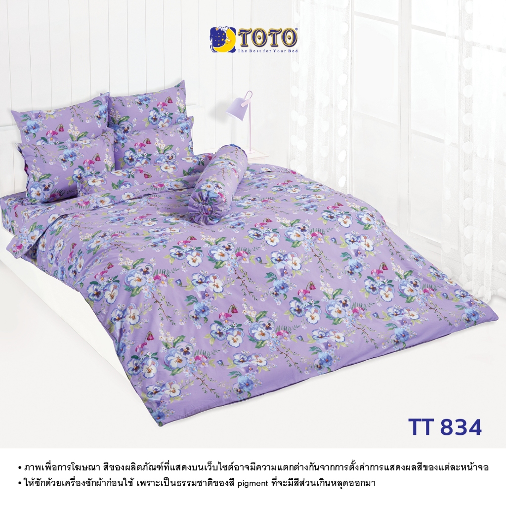 TOTO ชุดเครื่องนอน ลาย TT834 ลายทั่วไป (S07) 69#7