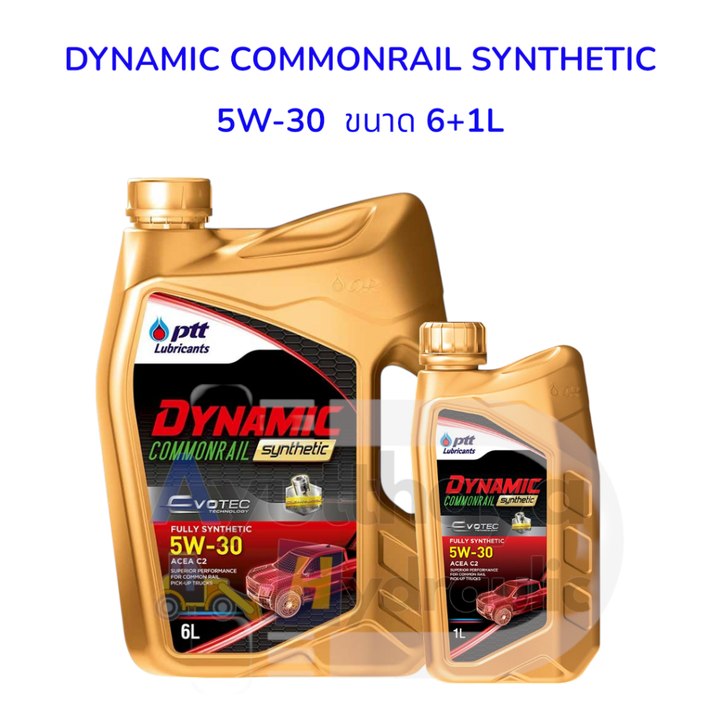 น้ำมันเครื่องรถยนต์ DYNAMIC COMMONRAIL SYNTHETIC 5W-30 ปริมาณ 6+1 ลิตร ปตท.