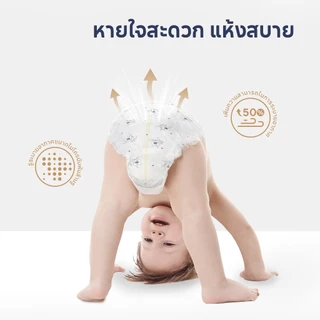 [1 แพ็ค] Aiwibi Comfy Dry Tape ผ้าอ้อมเด็กแบบเทป แพมเพิสเด็ก บางพิเศษ ซึมซับดี ระบายอากาศ ผิวแพ้ง่าย S-XL