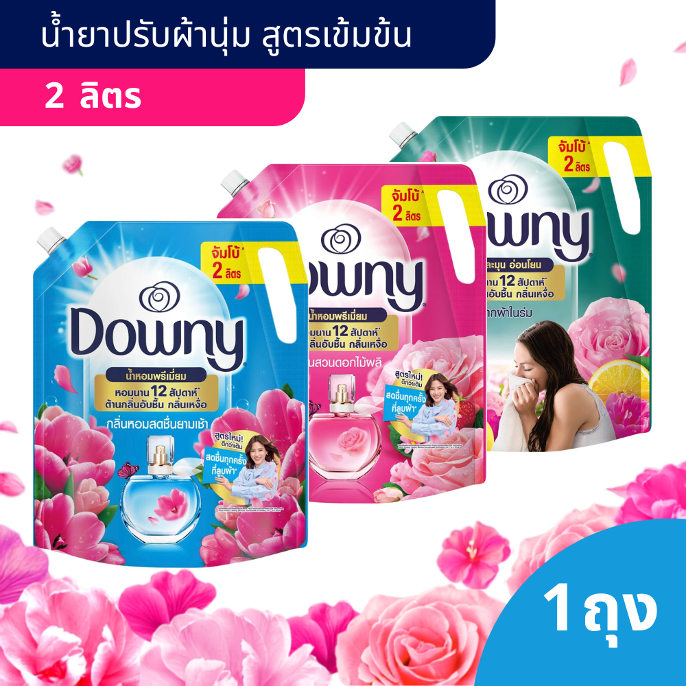 Downy Fabric enhancer XL ดาวน์นี่ น้ำยาปรับผ้านุ่ม ชนิดถุงเติม