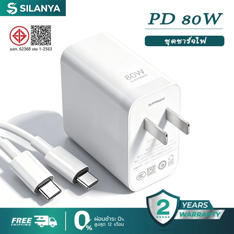 33W 65W 80W ชุดชาร์จเร็วสุด SUPER VOOC fast charger เหมาะสำหรับ Android series ทุกรุ่น รับประกัน1 ปี