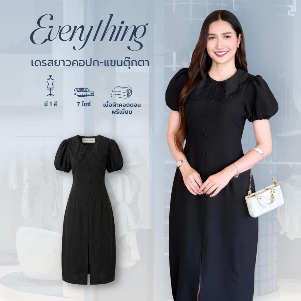 Everything แบรนด์เอฟเวอรี่ติง - เดรสยาวคอปก แขนตุ๊กตากระดุมหน้า แต่งผ่าหน้าชายกระโปรง มีซับใน (6582)