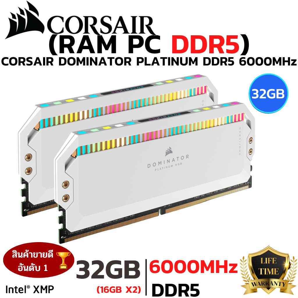 RAM 32GB (16GBx2) DDR5 6000MHz RAM (หน่วยความจำ) CORSAIR DOMINATOR PLATINUM RGB DDR5 (WHITE)