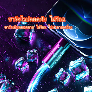 LED Glow Flowing Charger USB Cable Type C ไทป์ซี / Micro Android แอนดรอยด์ /ไอโฟม Charging Cables Fast Charge Wire Cord-