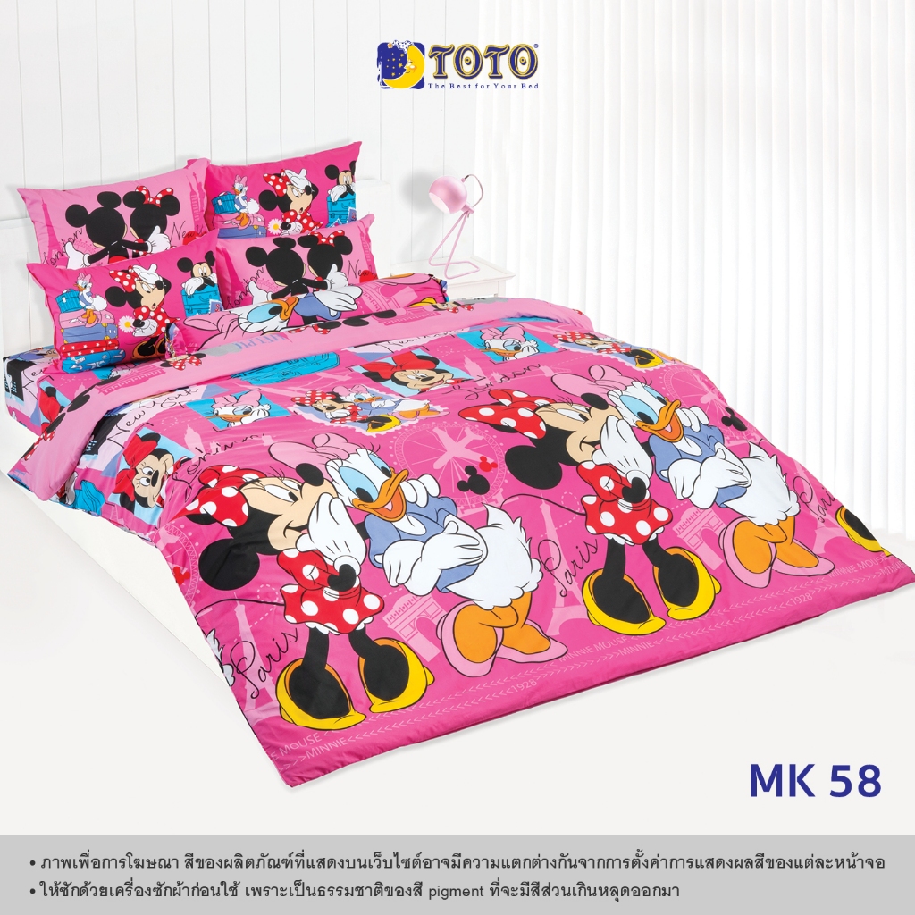 TOTO ชุดเครื่องนอน ลาย มิกกี้เม้าส์ (S07)
