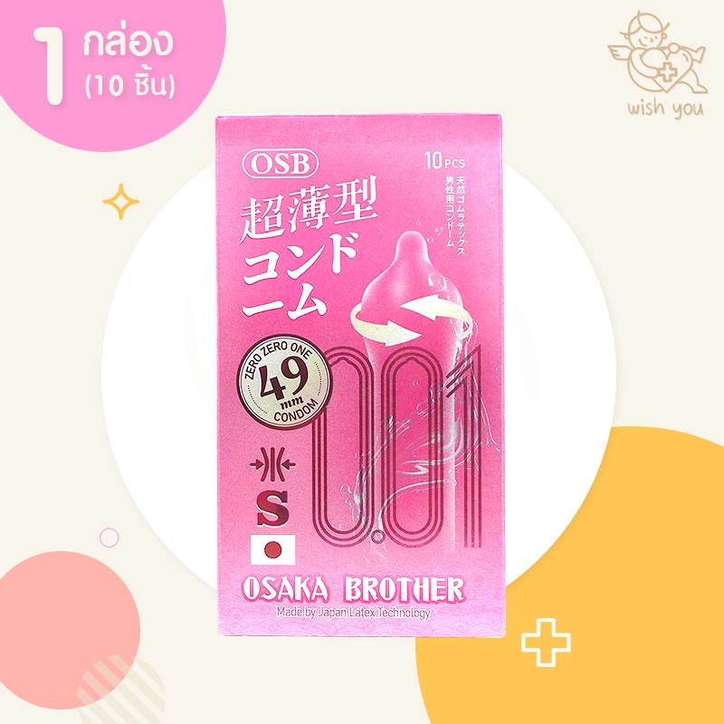 Osaka Brother S ถุงยางอนามัย OSB 0.01 (1 กล่อง) 10 ชิ้น ขนาด 49 มม. บาง 0.01 ผิวเรียบ มีสารหล่อลื่น
