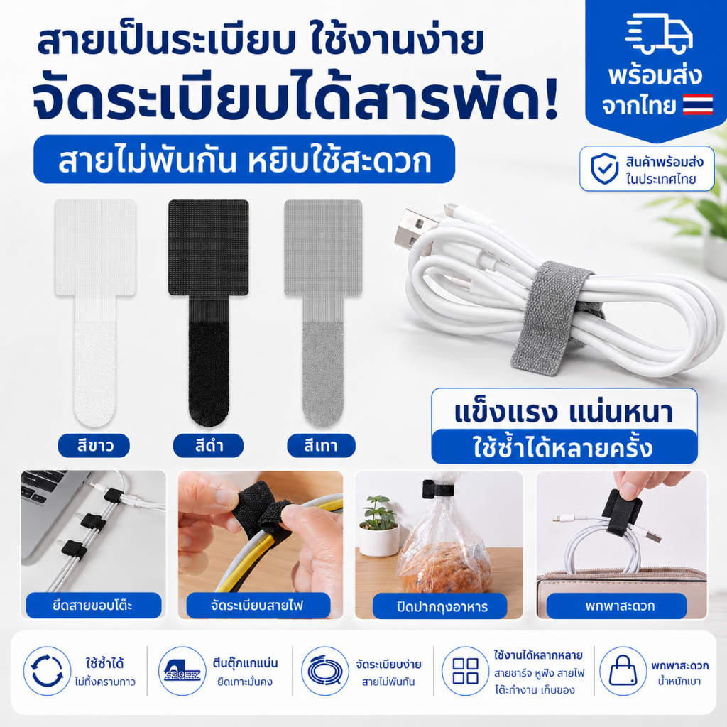 [WEIYI] ผ้าพันสายไฟ แม่เหล็ก พันสายไฟ จัดระเบียบสายไฟ สายชาร์จ สายแลน ใช้ซ้ำได้！