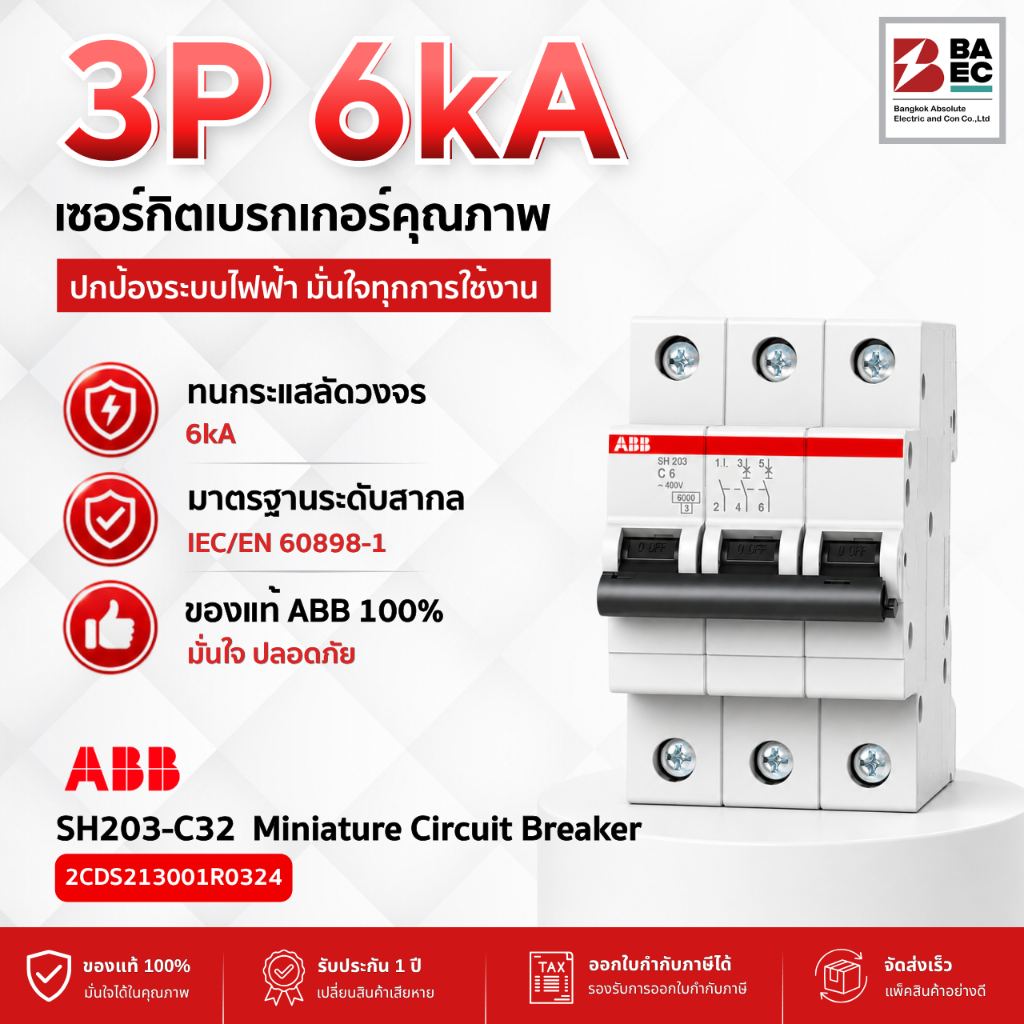ABB SH203-C32 เซอร์กิตเบรกเกอร์ 32Amp 3P 6KA