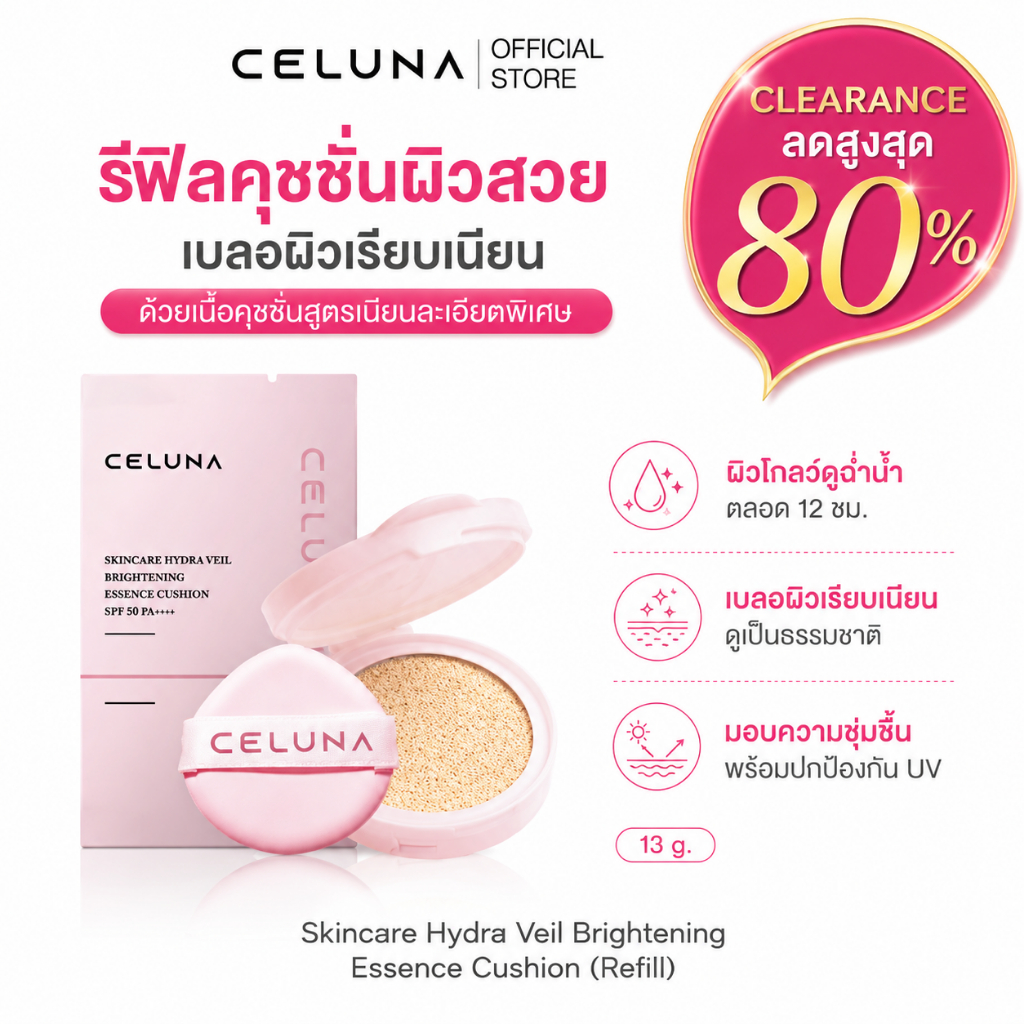 CELUNA ซีลูน่า Cushion (Refill) คุชชั่นตลับเติม คุชชั่นคุมมัน SPF38 PA+++ เบลอผิว ปกปิดเนียน กันน้ำ ติดทน ผิวมัน