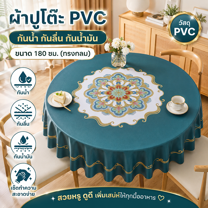 ผ้าปูโต๊ะผ้าสำหรับโรงแรมและร้านอาหาร กันน้ำ กันน้ำมัน ทำความสะอาดง่าย สไตล์ยุโรป สำหรับโต๊ะอาหารทรงกลมขนาดใหญ่ทั้งใช้ในเ