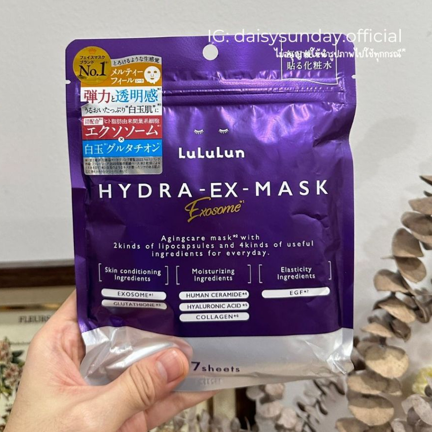 ((พร้อมส่ง)) มาส์กหน้า Lululun แบรนด์จากญี่ปุ่น  Hydra ex mask Exosome สูตรสีม่วง