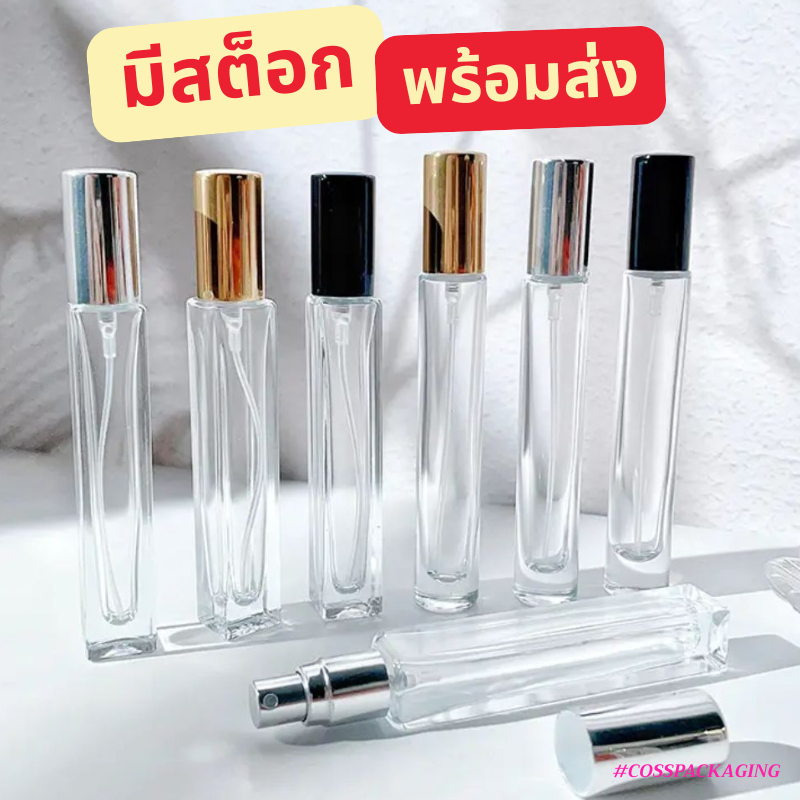 [COSS] ขวดสเปรย์น้ำหอม แพ็ก 100 ชุด 3ml 5ml 7ml 10ml ขวดแบ่งน้ำหอม ขวดแก้วเปล่า พร้อมส่ง ราคาส่ง