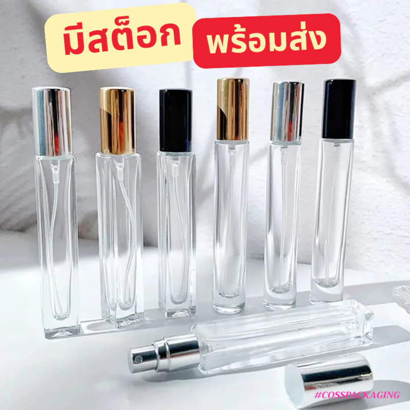 [COSS] ขวดสเปรย์น้ำหอม แพ็ก 100 ชุด 3ml 5ml 7ml 10ml ฝาเกลียว ขวดแบ่งน้ำหอม ขวดแก้วเปล่า พร้อมส่ง ราคาส่ง