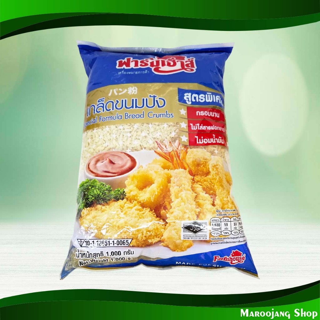 เกล็ดขนมปัง ฟาร์มเฮ้าส์ 1 กก. Breadcrumbs Farm House