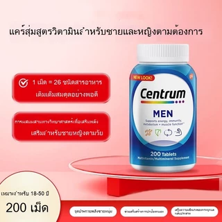 EXP:03/2028 วิตามินรวมสำหรับผู้หญิง วิตามินรวมสำหรับผู้ชาย Centrum Silver Women Men 50+ Multivitamins 275 Tablets-1