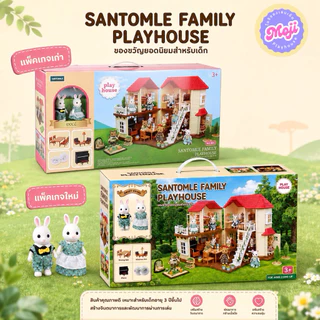 รวมเซตบ้านตุ๊กตากระต่ายชุดใหญ่พร้อมเฟอร์นิเจอร มีให้เลือกหลายแบบ