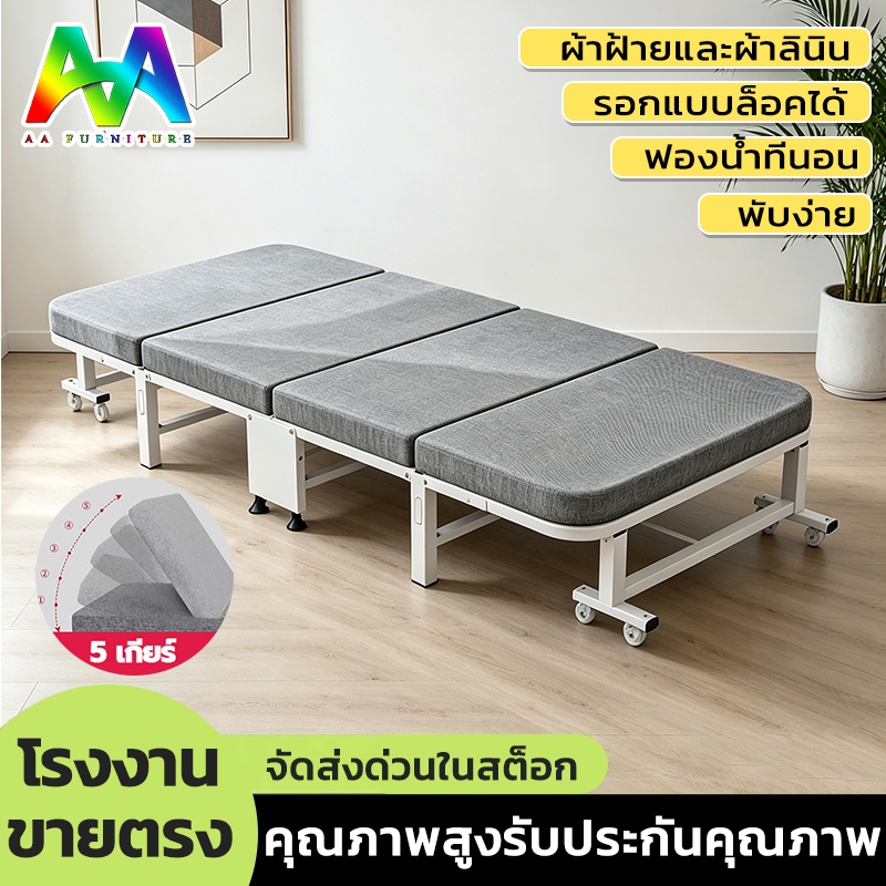 【ไม่ต้องประกอบ】เตียงพับ 190*60*30cm เตียงนอนพับได้ รับน้ำหนักได้200ปอน folding bed พับง่าย เก็บง่าย